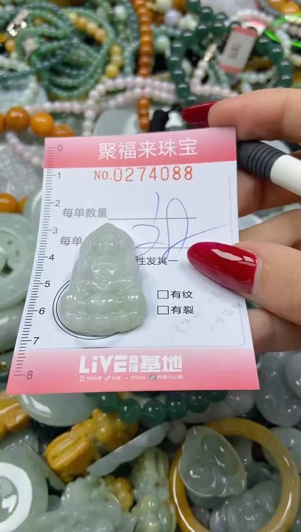 颈饰未镶嵌翡翠闪购0274088