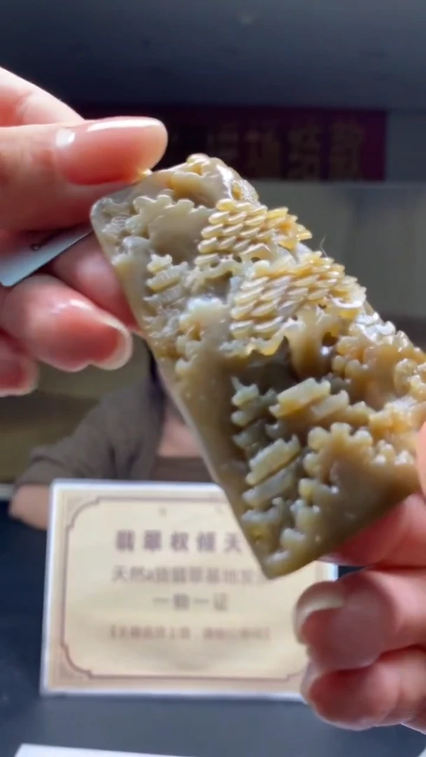 定制和田玉********610