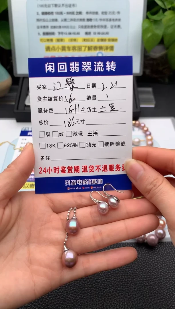 【闪购商品】淡水珍珠耳饰合金耳饰