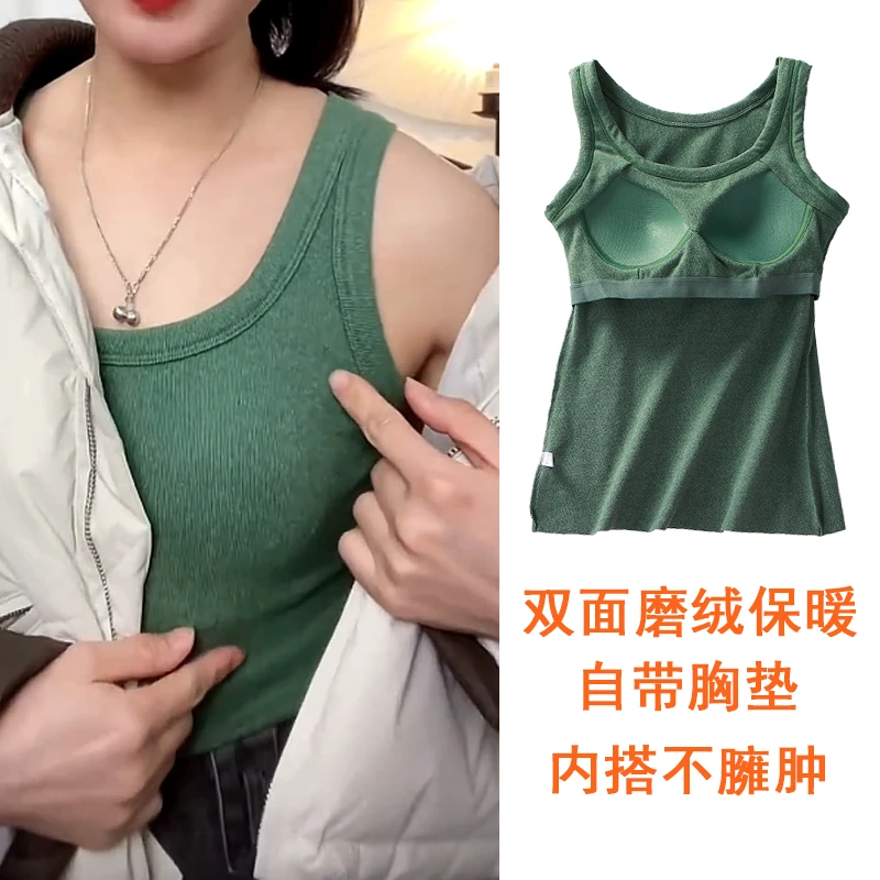 秋冬双面磨绒保暖自带胸垫背心免穿内衣磨毛加绒加厚内搭无袖打底