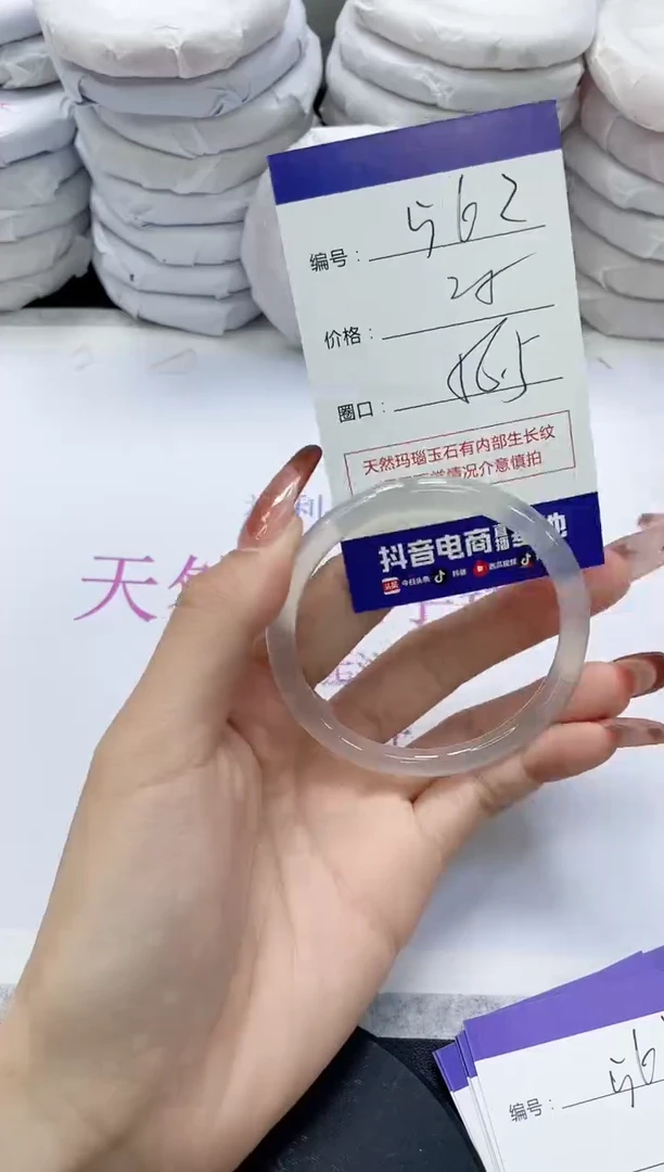 未镶嵌手镯玛瑙/玉髓562