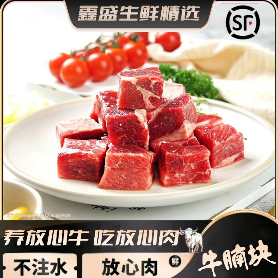 【正宗】牛腩粒4斤不调理新鲜牛肉牛腩肥瘦相间国产生鲜牛腩肉