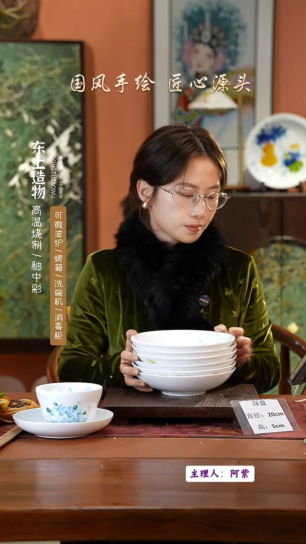 陶瓷景德镇高温釉中彩深盘直径20高5 6只