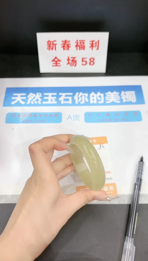 【闪购商品】石英质玉手镯未镶嵌86