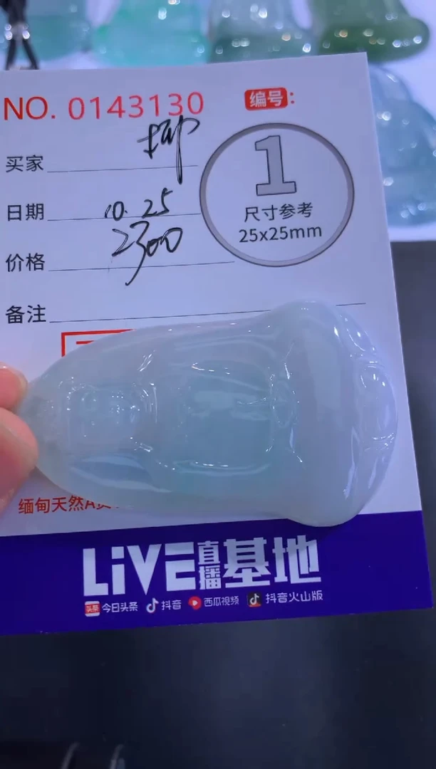 颈饰未镶嵌翡翠@***@！