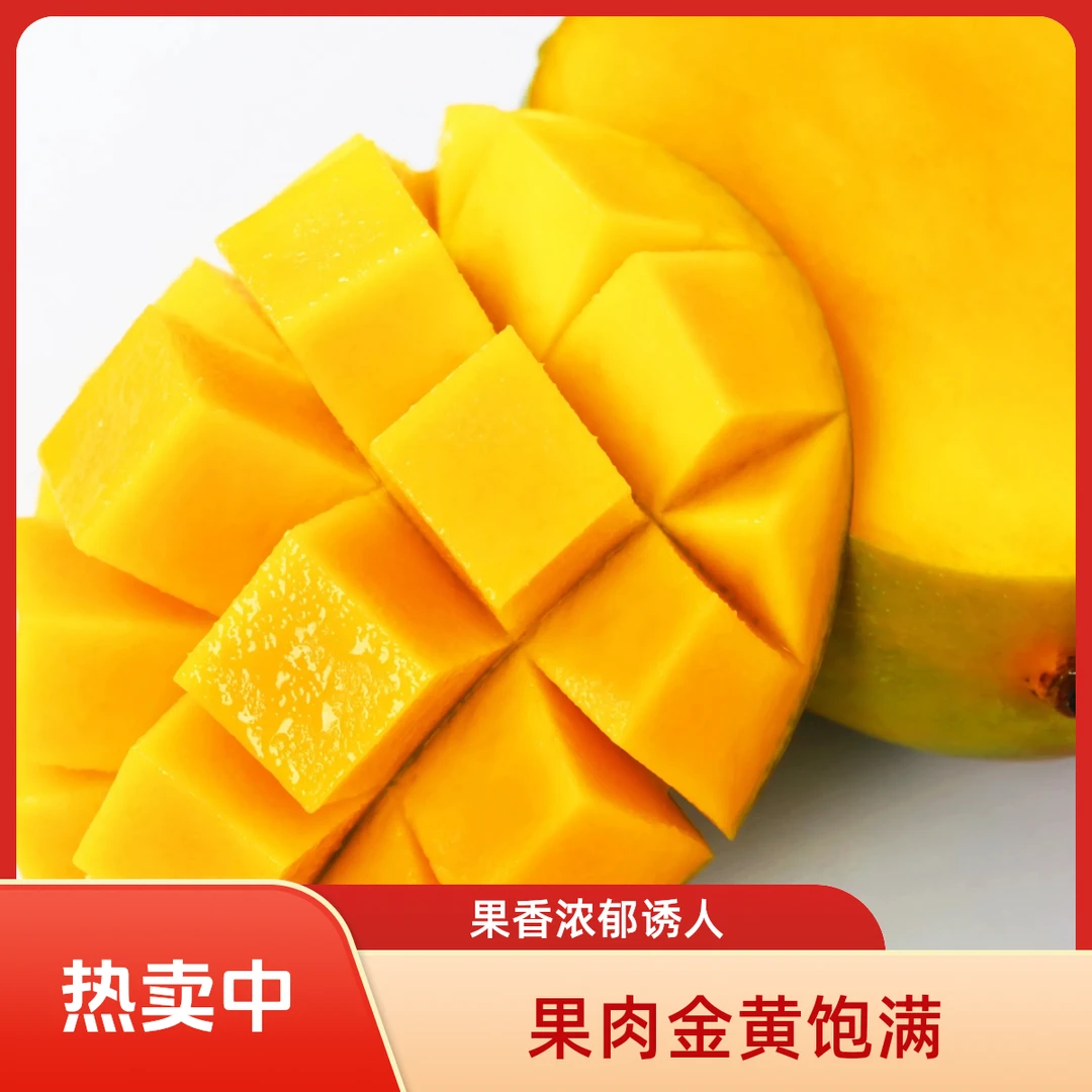 果切同城送芒果一份400g