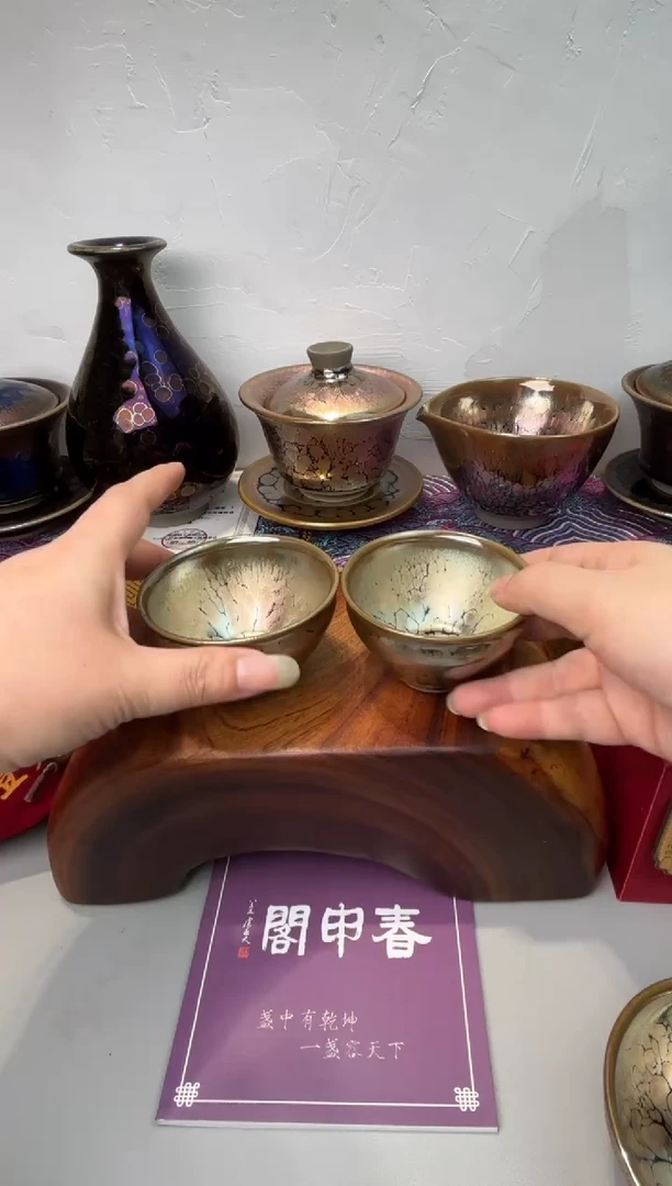 茶盏春申阁福利1只 小束口
