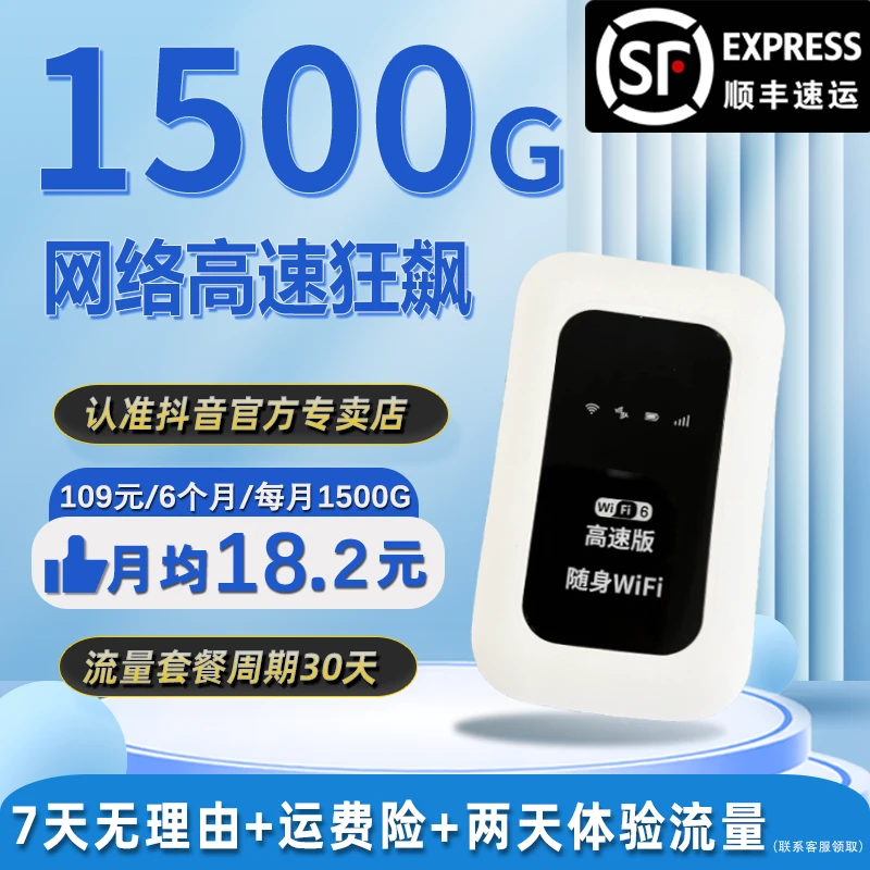 2025新款随身wifi官方正品无线网络户外车载上网路由器