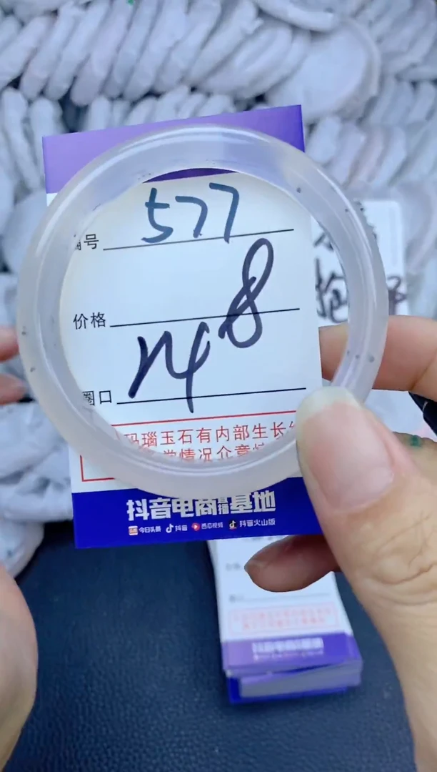 手镯玛瑙/玉髓未镶嵌577