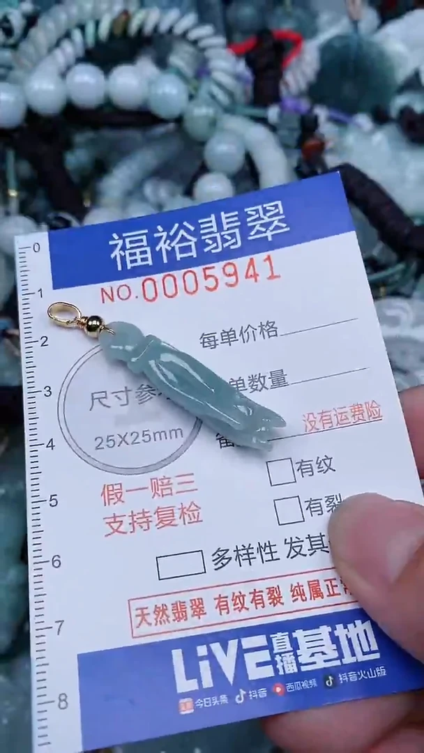 颈饰未镶嵌翡翠...0005941