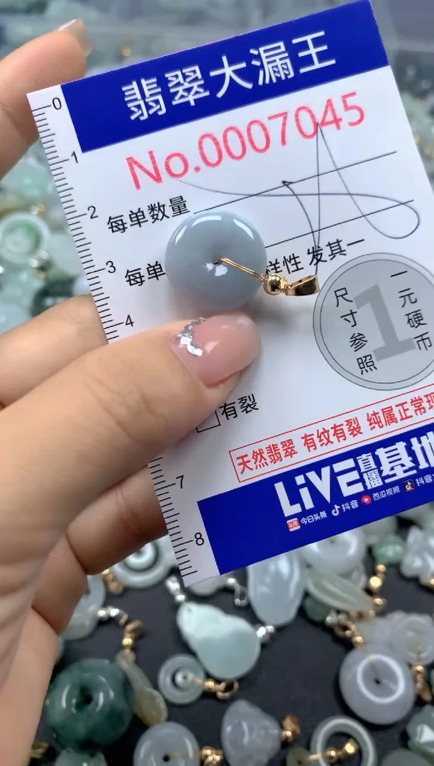 颈饰未镶嵌翡翠7045