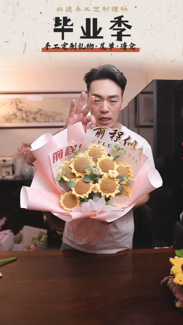 非遗手工定制花束，孤品清仓！！