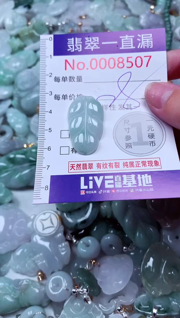 吊坠(不含链)未镶嵌翡翠8507