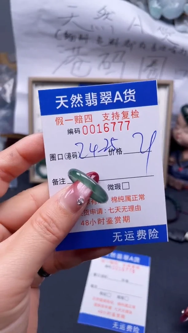 【闪购商品】翡翠戒指未镶嵌24-5*16777..