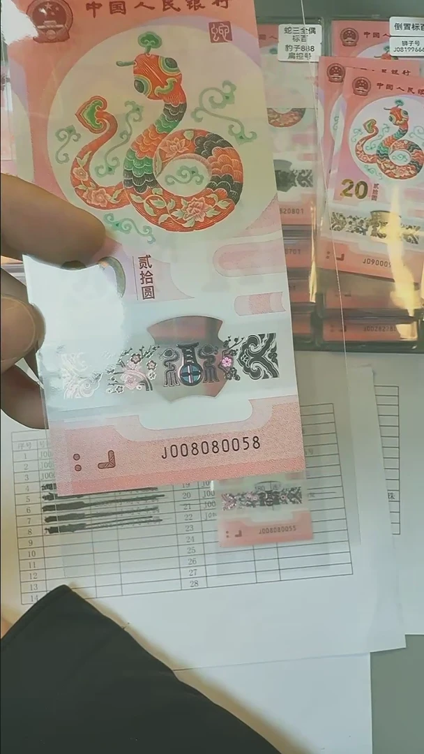 【闪购商品】塑料008080058、、、、数三裸单张