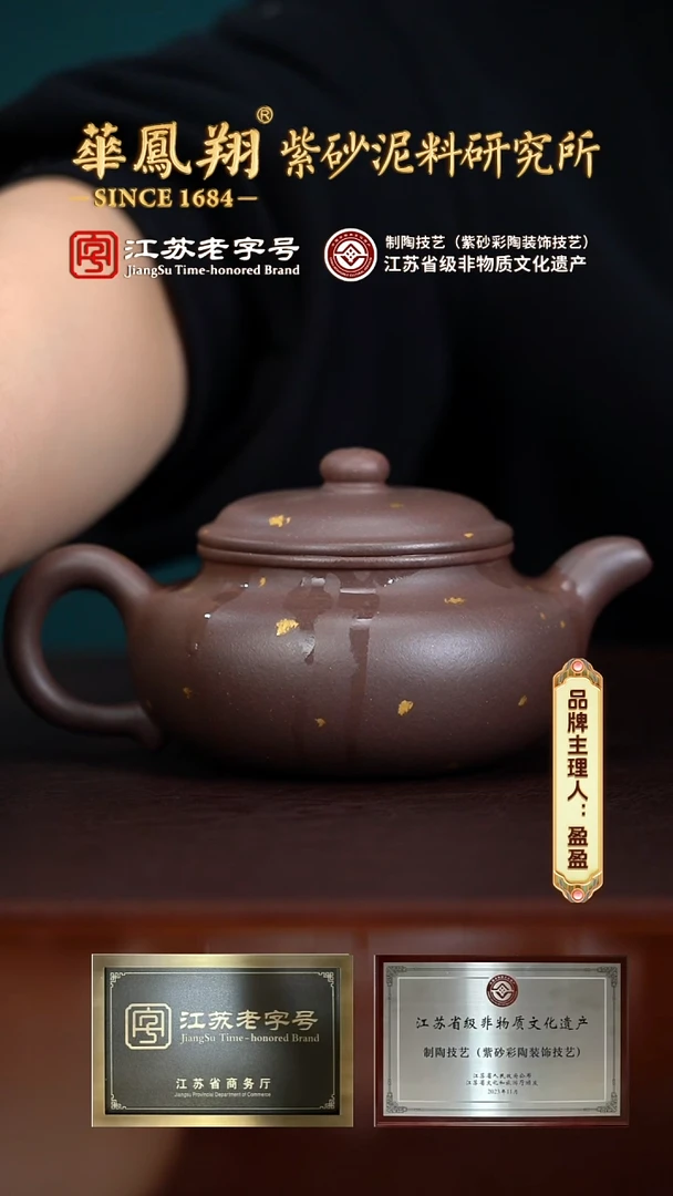 【闪购商品】紫砂茶壶@@7378魏茂金大仿古洒金底槽清330