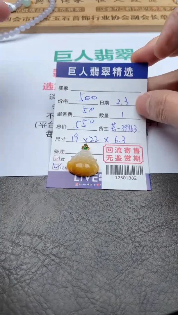 【闪购商品】翡翠颈饰18K金镶嵌多人-12501382