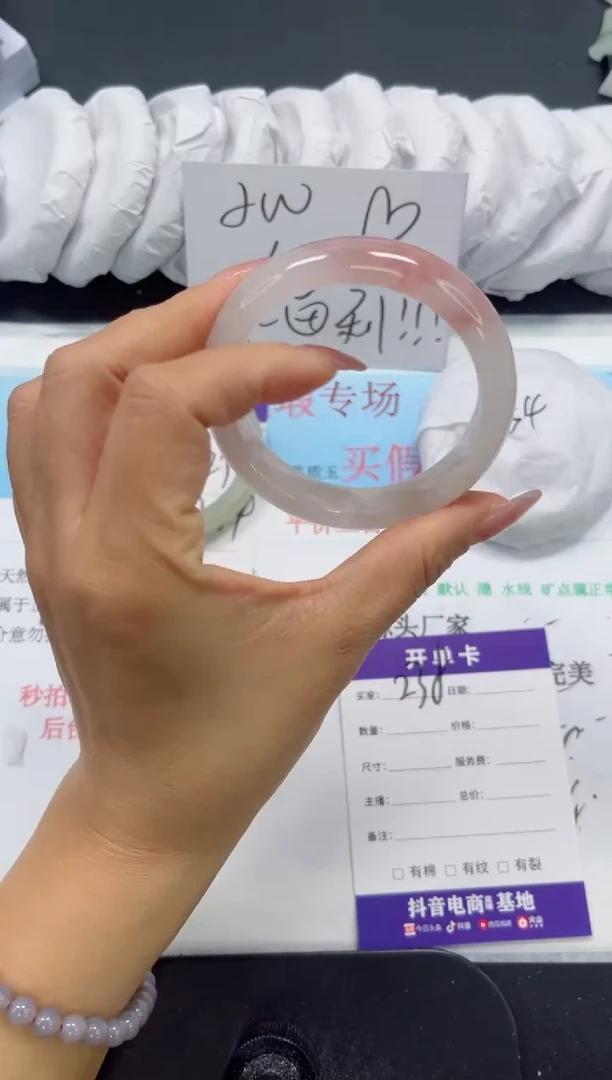 未镶嵌手镯石英质玉238-54