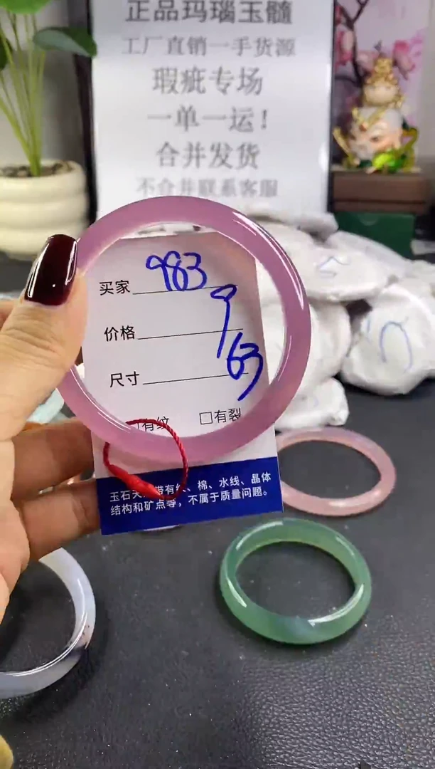 手镯玛瑙/玉髓未镶嵌983
