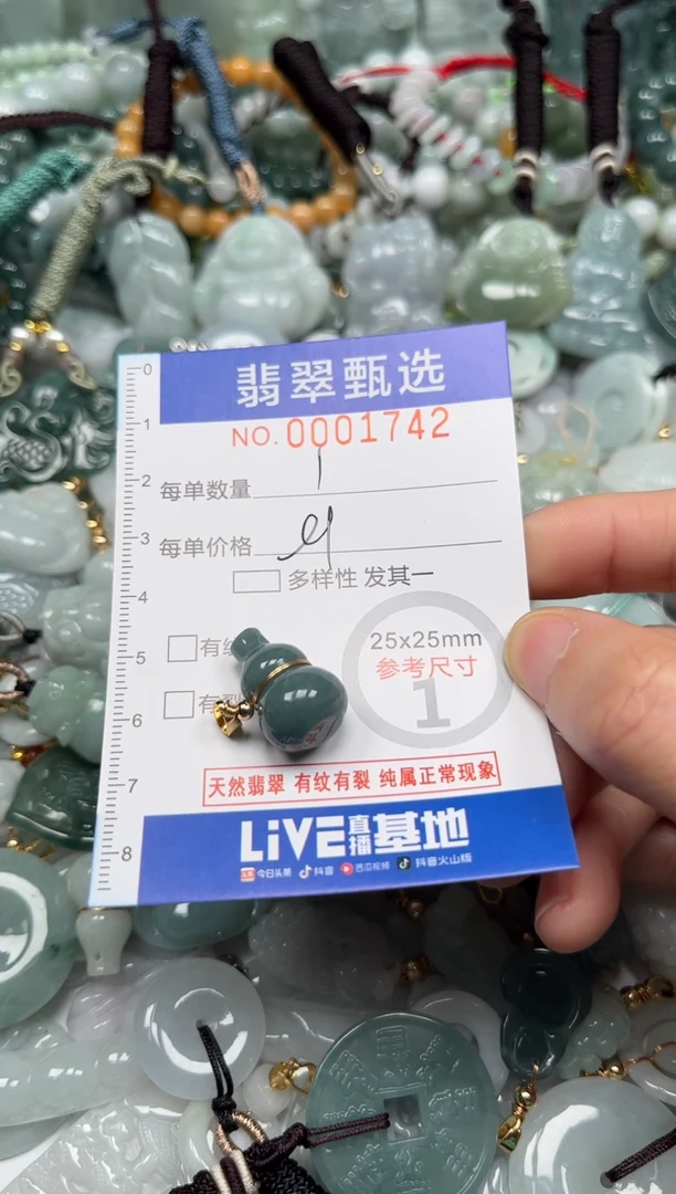 【闪购商品】翡翠颈饰未镶嵌00..1742