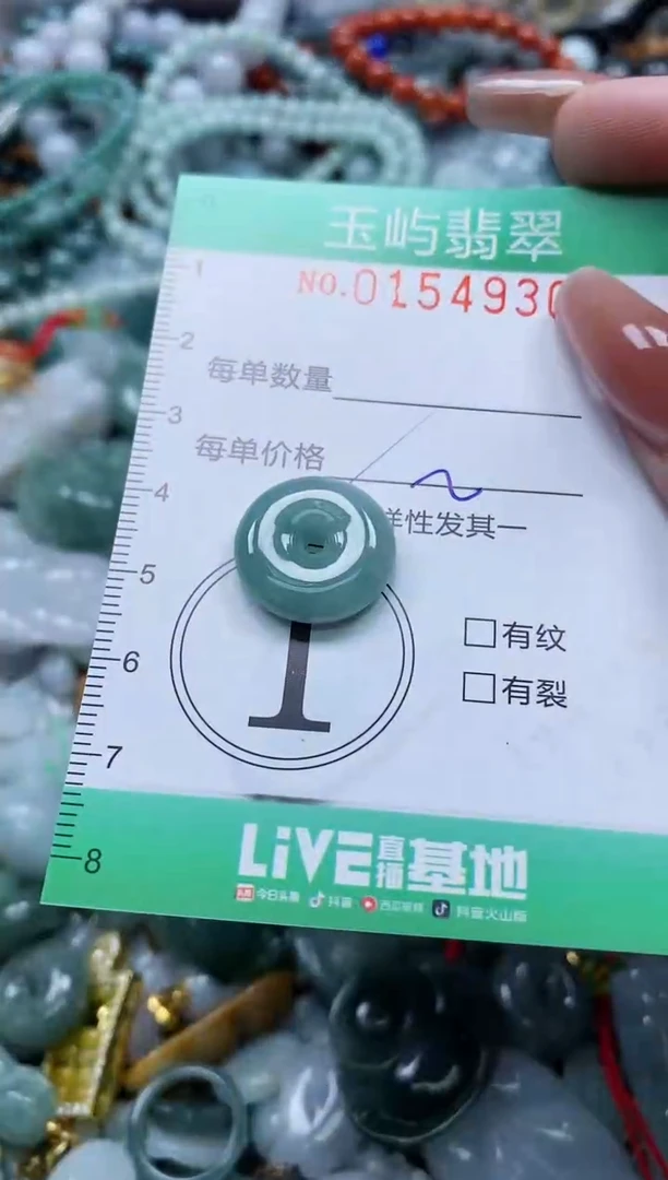 翡翠未镶嵌颈饰闪购0154930多样性发其一