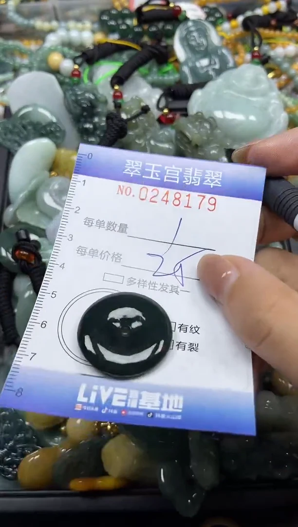 颈饰未镶嵌翡翠闪购C0248179