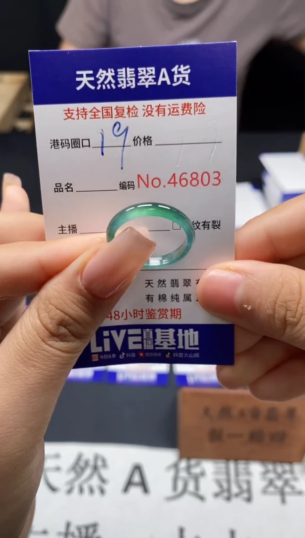 未镶嵌戒指翡翠天然A货翡翠6803