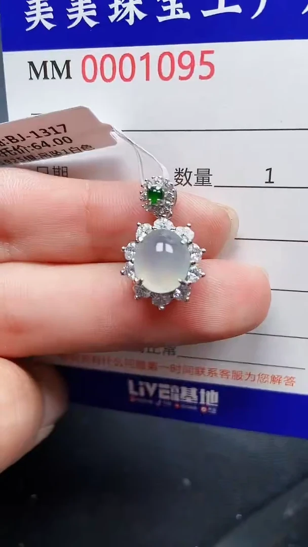 颈饰银S925镶嵌翡翠1095