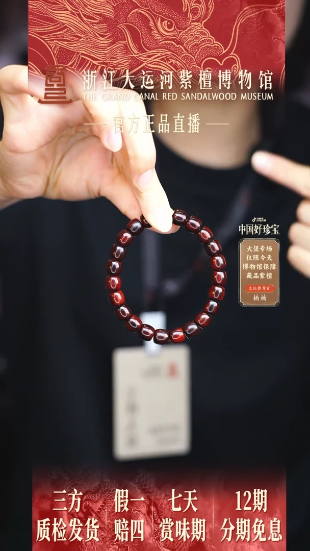 小叶紫檀手串/手链8*9 黑飘红直切桶珠多样性发其一