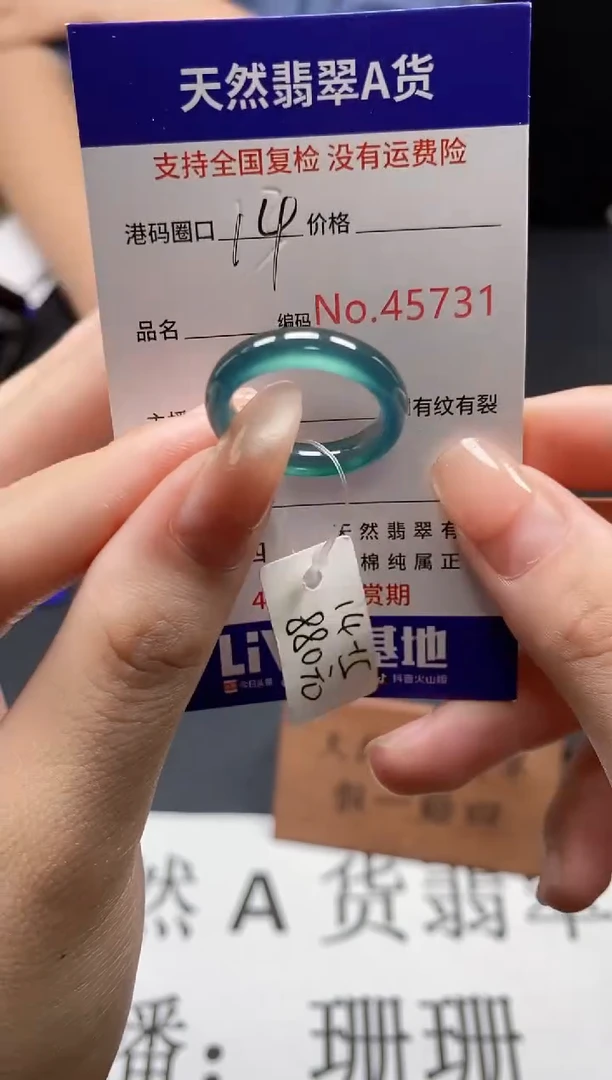 未镶嵌戒指翡翠天然A货翡翠5731