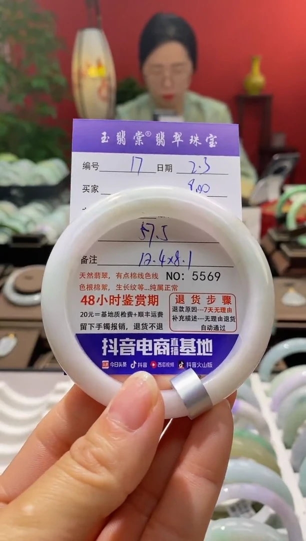 【闪购商品】翡翠手镯未镶嵌翡翠