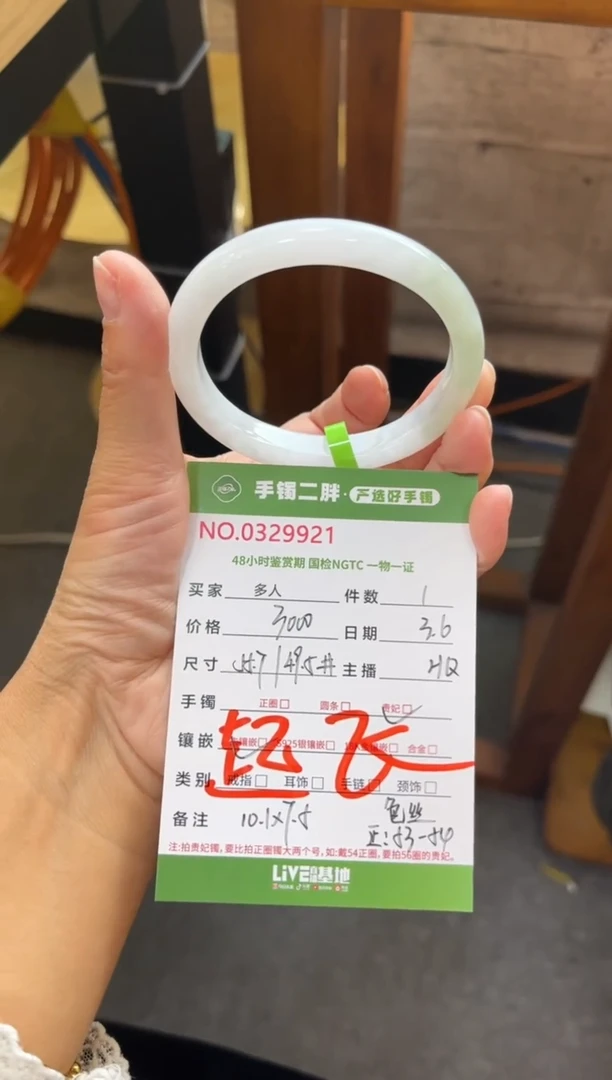 【闪购商品】翡翠手镯（贵妃镯）未镶嵌多人