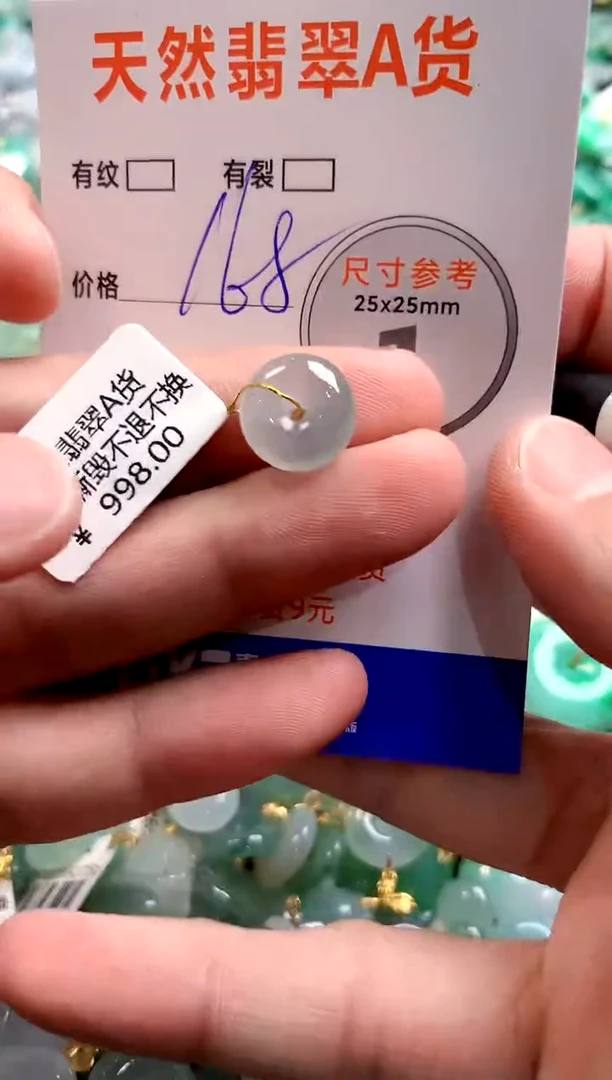 颈饰未镶嵌翡翠0148578741