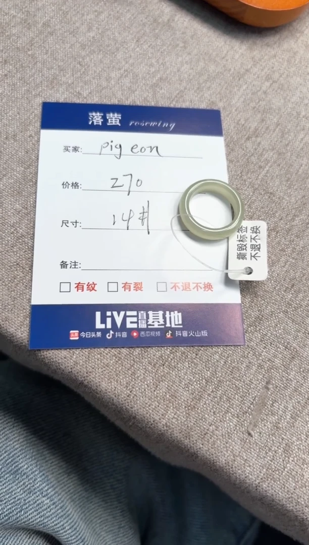 和田玉（糖玉）未镶嵌戒指1