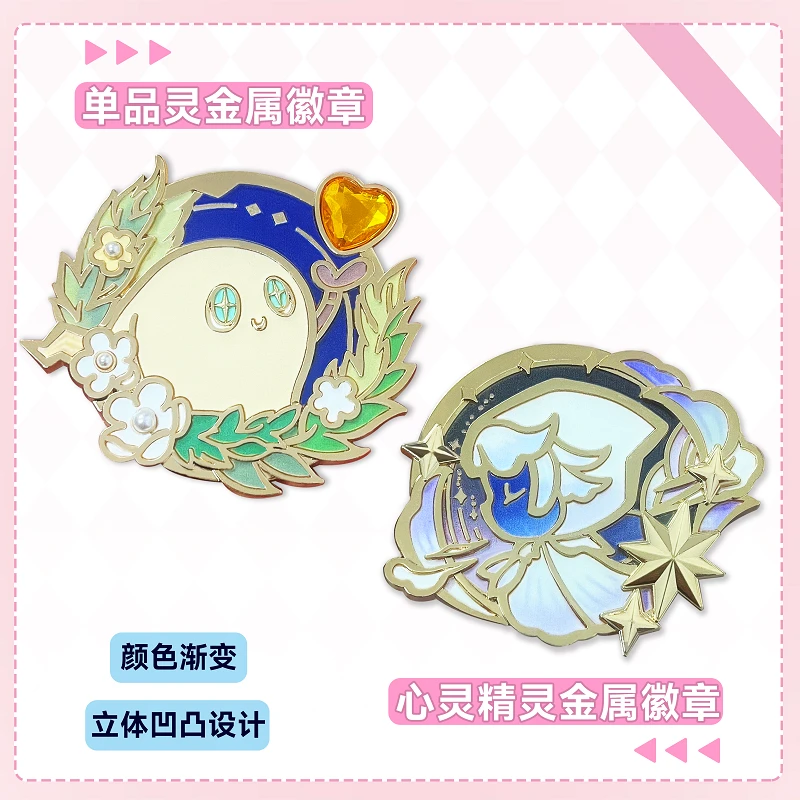 游戏同款暖暖搭配师金属徽章谷子胸针包包服饰搭配送女生礼物