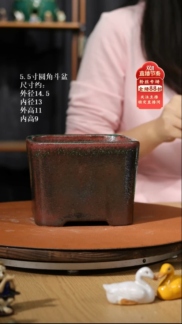 【石湾花盆】5.5寸圆角斗盆380