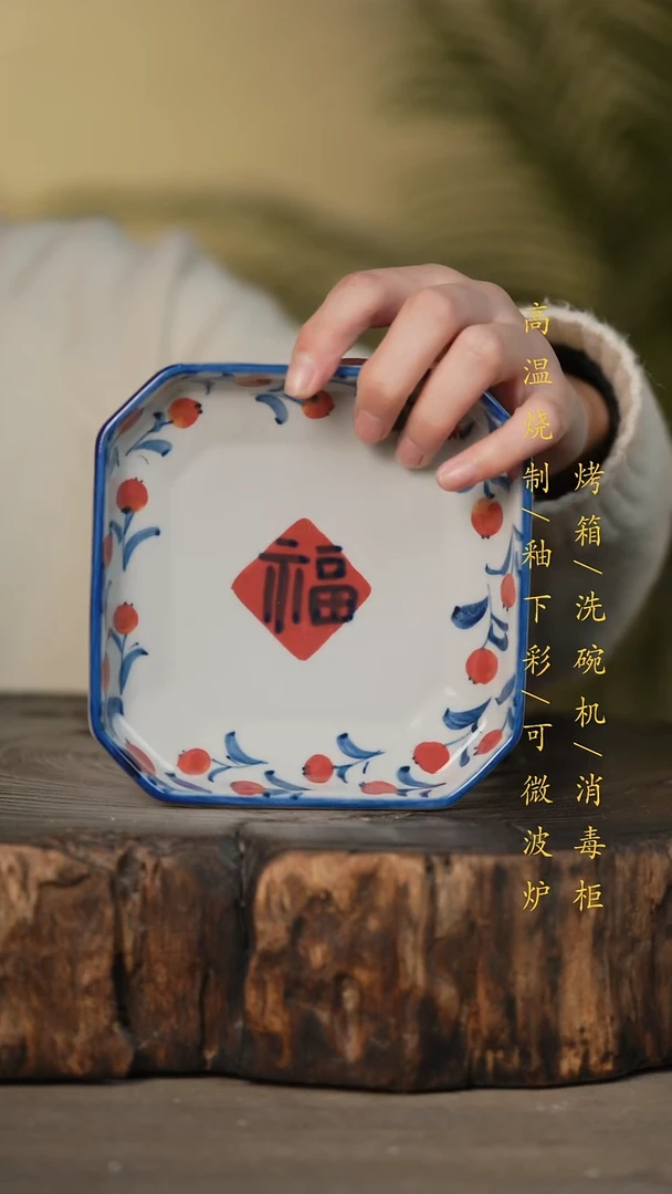 瓷片景德镇高温釉下彩可微波烤箱洗碗机