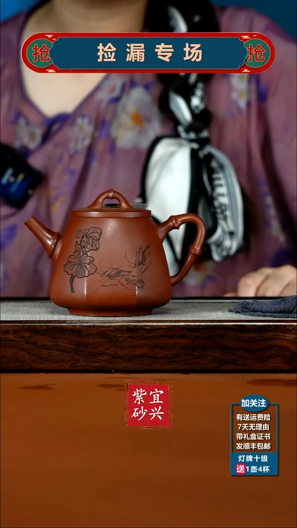 茶壶紫砂王芳红降坡荷塘月色八方高石瓢360CC