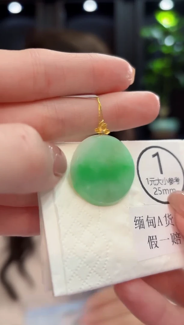 吊坠(不含链)18K金镶嵌翡翠 缅甸A货/支持复检/一件