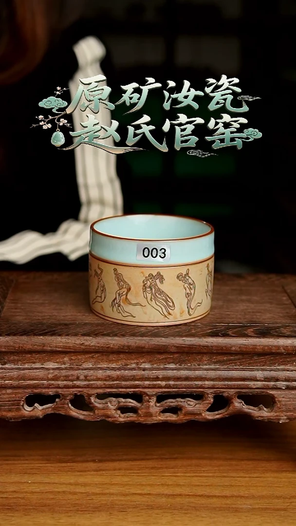 杯003号天青重工飞天主人杯