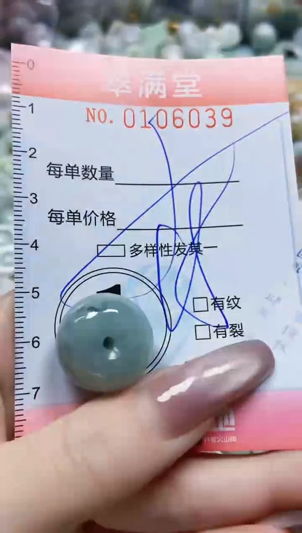 【闪购商品】翡翠颈饰未镶嵌闪购0106039多样性发其一