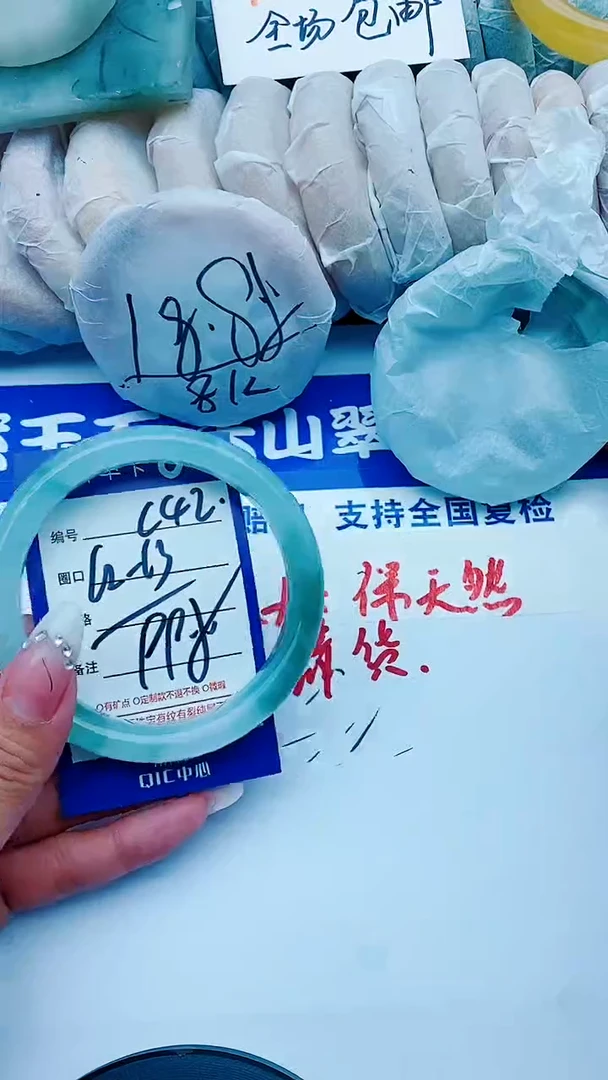 石英质玉手镯未镶嵌C42+62-63