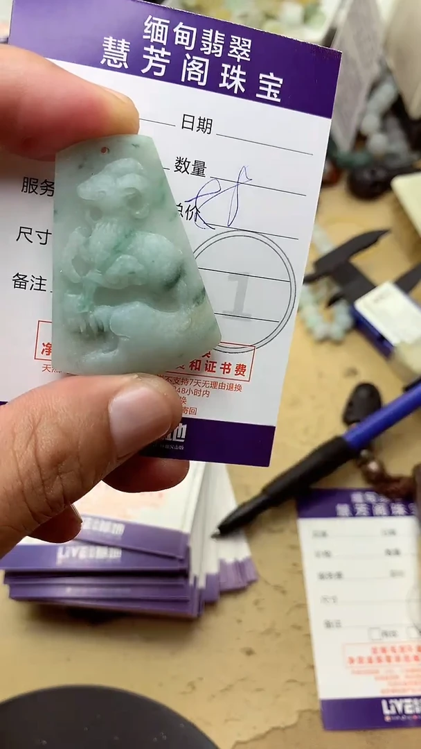定制翡翠未镶嵌翡翠1