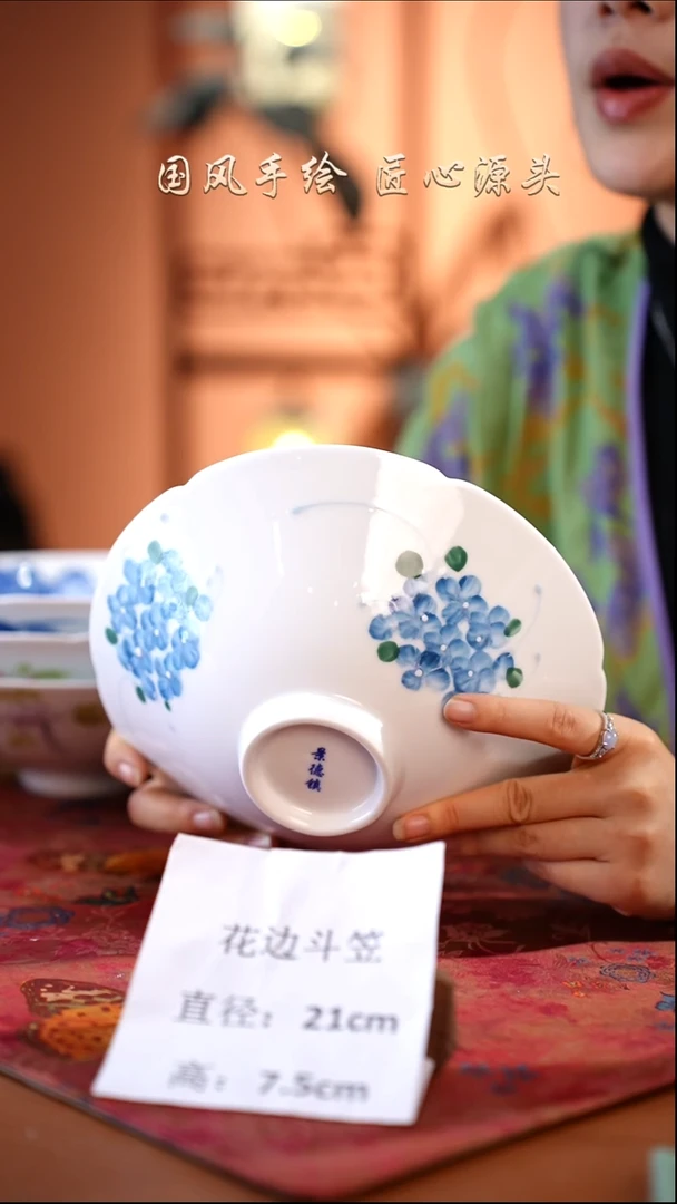 陶瓷景德镇釉中彩餐具花边斗笠直径21高7.5