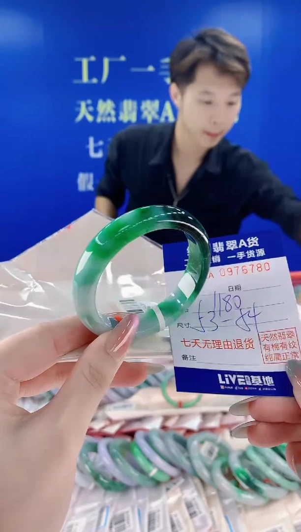 未镶嵌手镯翡翠80