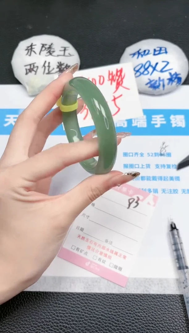【闪购商品】石英质玉手镯未镶嵌93-55.9