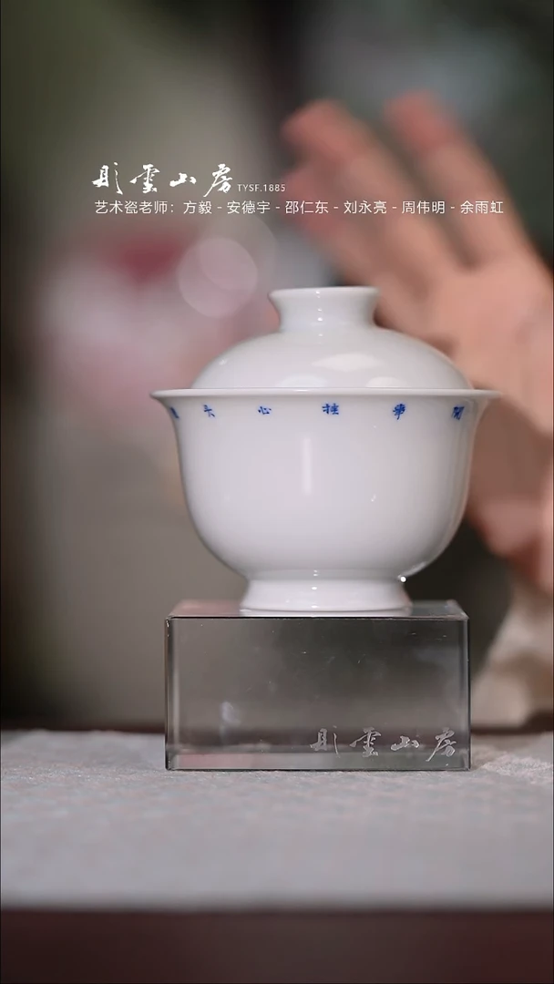 【闪购商品】杯问山浮力浮力盖碗