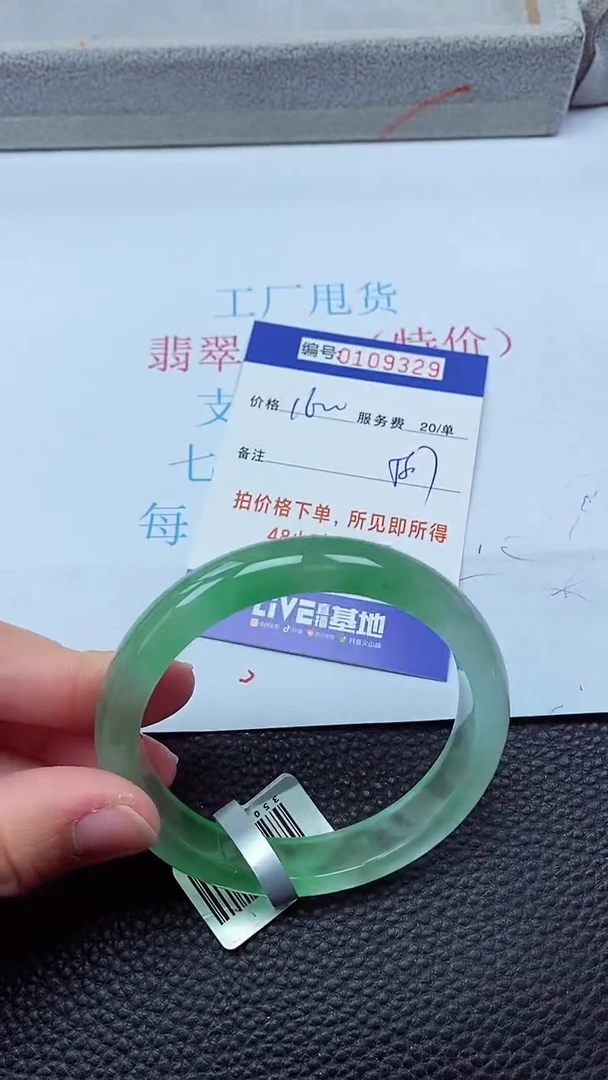 0以实物为准0000109329
