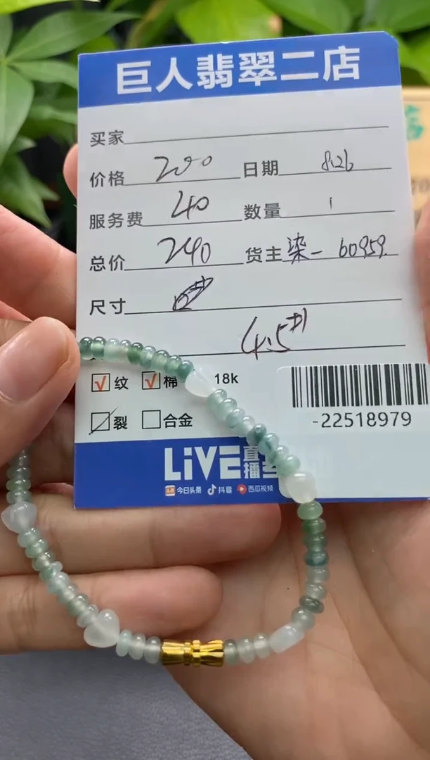 颈饰未镶嵌翡翠多人-22518979