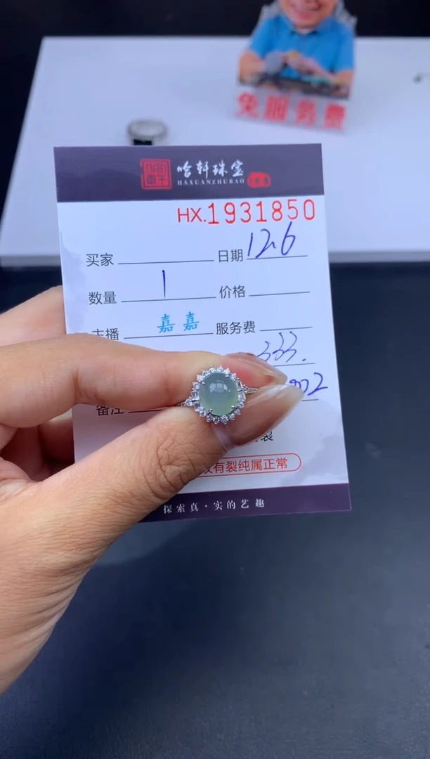 未镶嵌挂件翡翠哈轩 戒指1